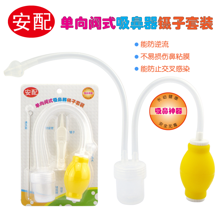 安配 单向阀式吸鼻器镊子套装 新生儿婴儿吸鼻器+镊子 AP1203
