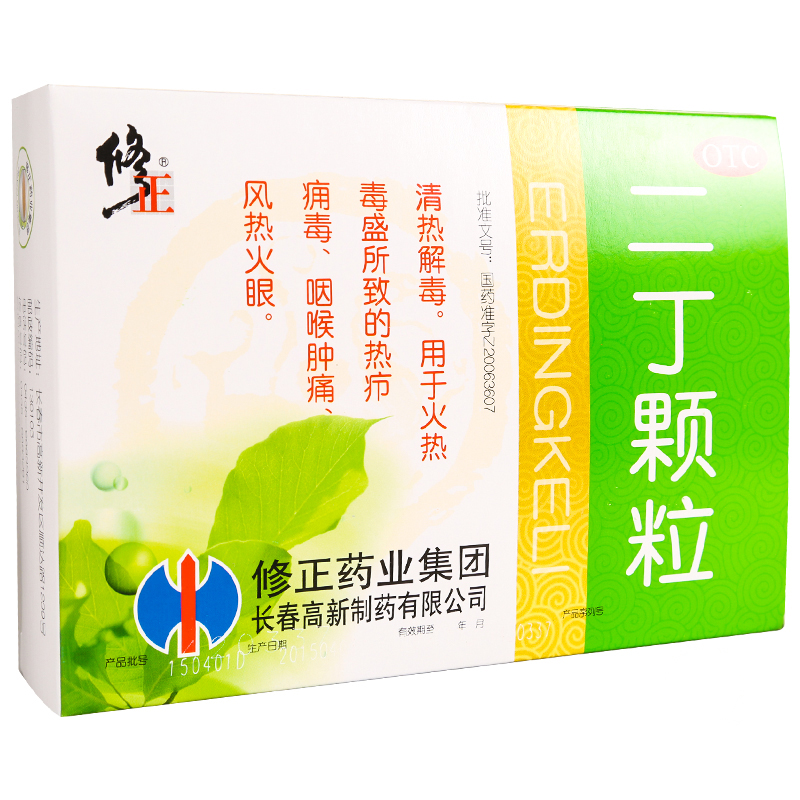 修正 二丁颗粒 20g*10袋/盒 清热解毒、咽喉肿痛、疖子毒疮药