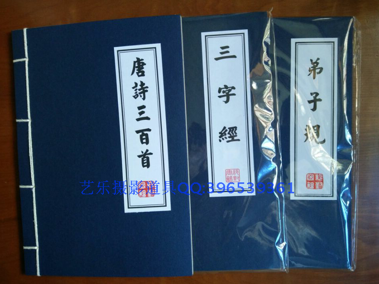 61 Children's Day Table Performance Props Book Antique Line Wearing notebook Tang Poetry Three-to-three words of a disciples gauge