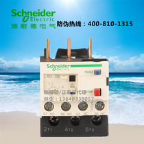 Оригинальное платье Schneider LC1D с термоперегрузкой реле LRD06C 1A-1 6A