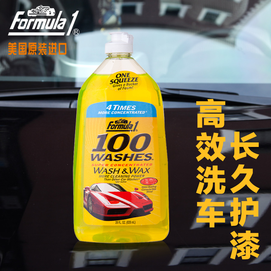 F1洗车液汽车清洗剂1:500超浓缩洗车水蜡清洁去污剂车用品
