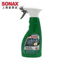 Germany SONAX SONAX car odor removal car air purifier New car in addition to formaldehyde to smoke