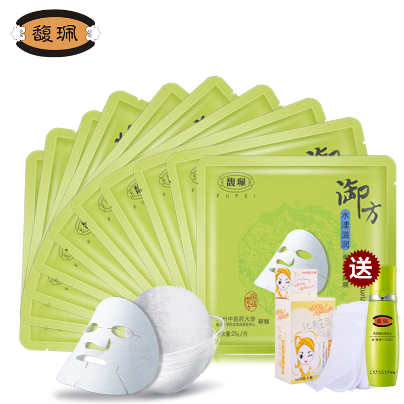 馥珮水漾滋润蚕丝面膜贴10片  提亮肤色润肤补水保湿护肤化妆品