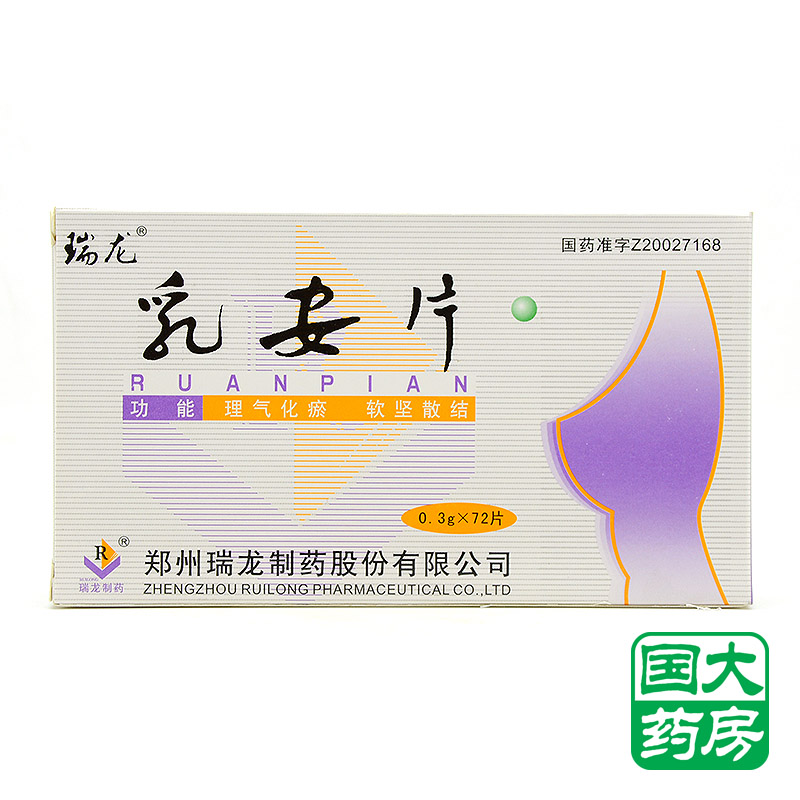 瑞龙 乳安片 0.3g*72片/盒