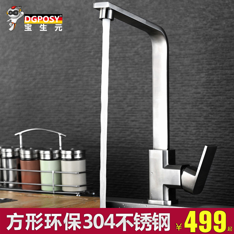 dgposy������תˮ��ͷBS8819