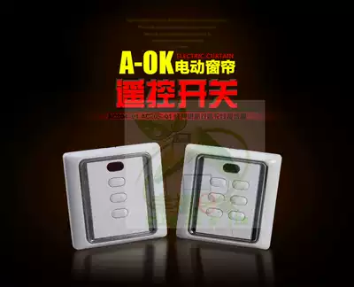 Electric curtain remote control curtain DC receiver controller Aoko AC204-06 AC501-02