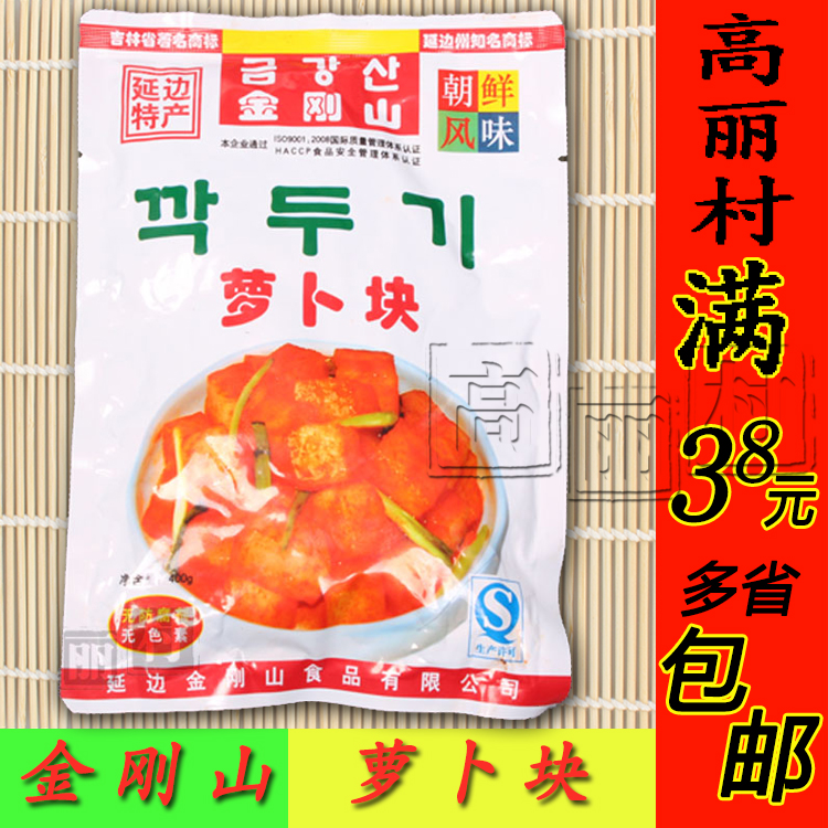 Korean-style Kimchi(King Kong Mountain radish pieces)pickles in Korea's national specialty of Yanbian, Goryeo Village