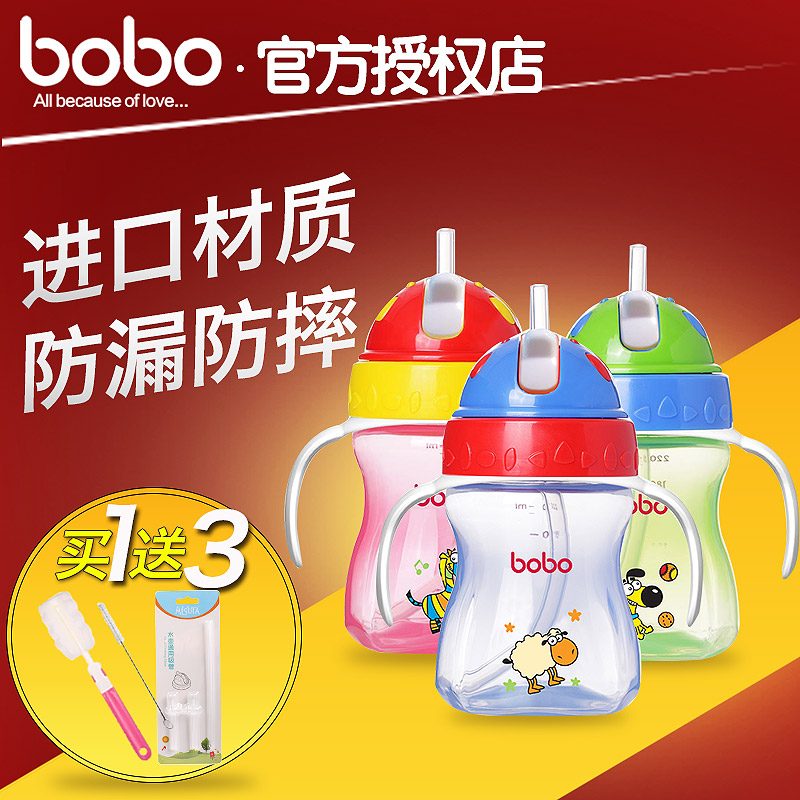 bobo婴幼儿水杯吸管杯防漏宝宝学饮杯儿童乐儿宝手柄吸管水杯