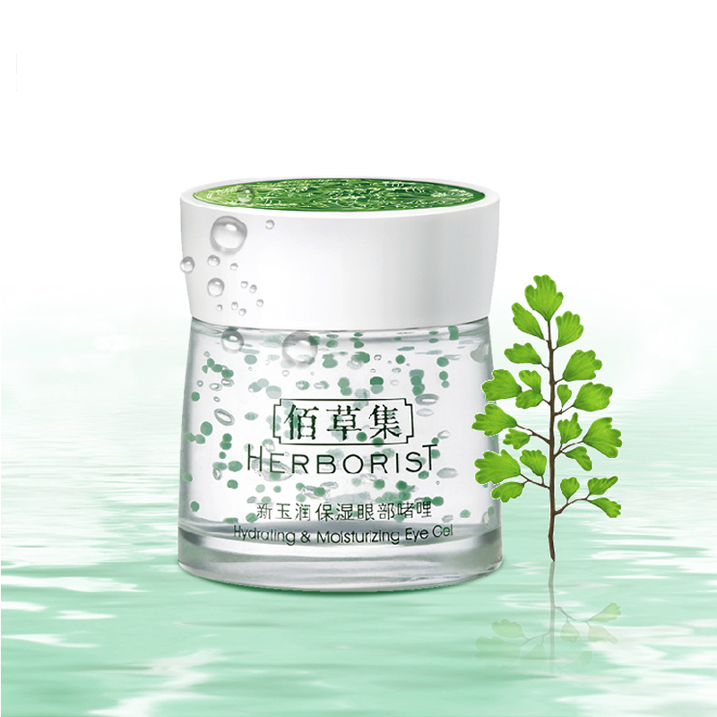 NALA 佰草集新玉润保湿眼部啫喱眼霜淡化黑眼圈脂肪粒眼袋紧致