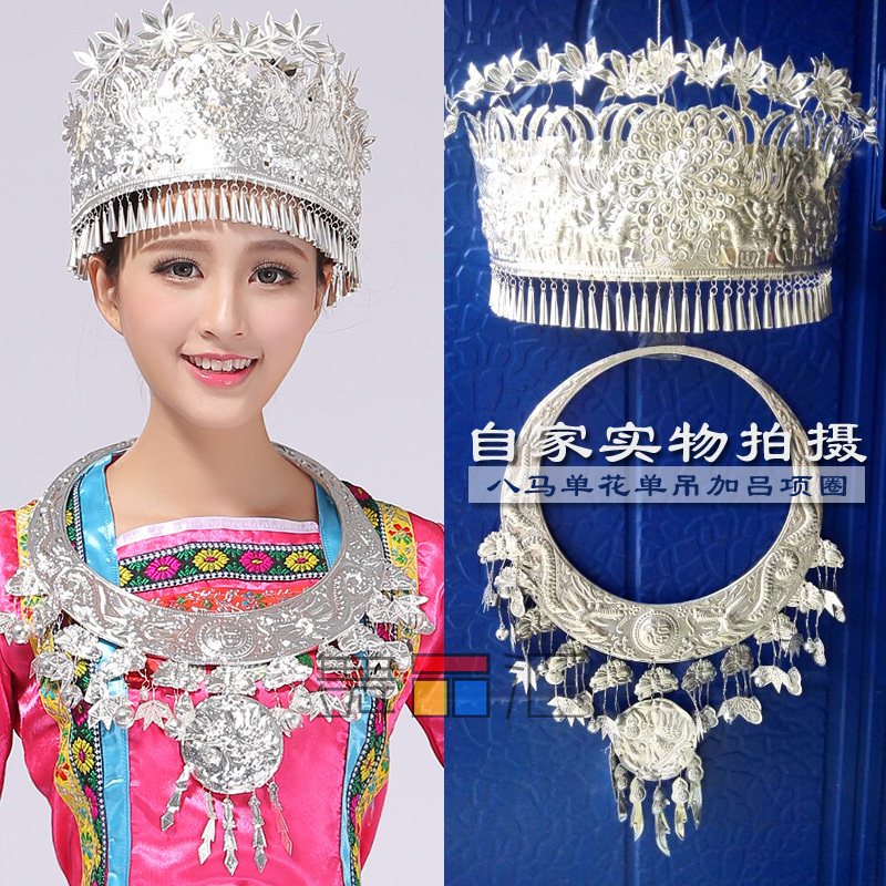 Guizhou ethnic minority Miao silver headdress hat collar Miao silver jewelry hat head played the costume stage accessories
