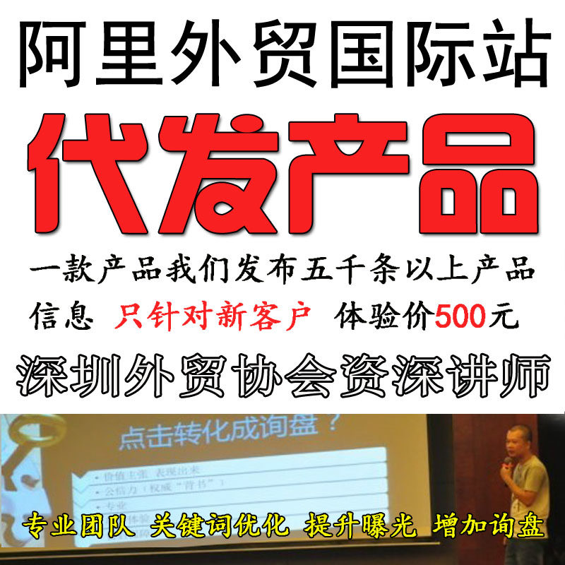 Alibaba International Station Releases Product Information Ali Foreign Trade Export through English Generation Release Products