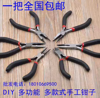 DIY jewelry Material accessories Common tools Multi-function pointed nose pliers Oblique mouth pliers Pointed nose pliers Round mouth punching pliers