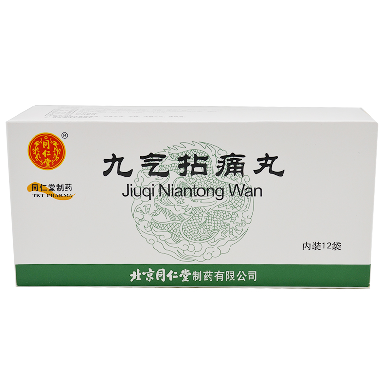 同仁堂 九气拈痛丸 6g*12袋/盒