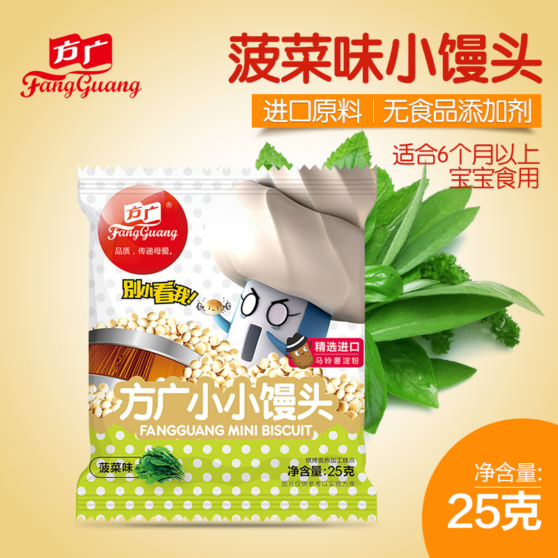 【新品】方广 婴儿小小馒头奶豆宝宝辅食磨牙饼干菠菜味25克
