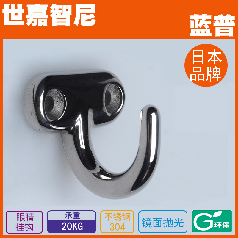 LAMP Blue Pop 304 stainless steel hooked wall hooked clothes hooked hooked EP