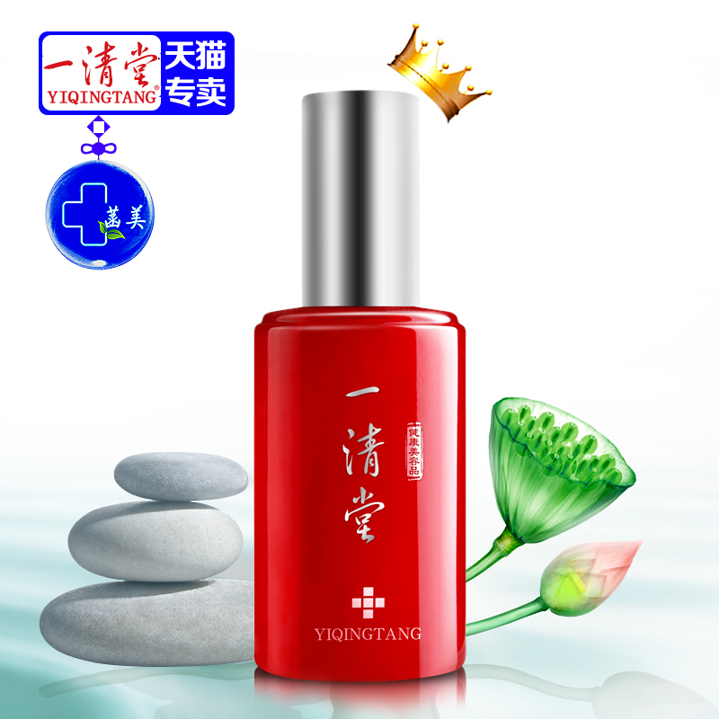 化妆品正品专柜 一清堂清素素肌防护霜50ml  隔离