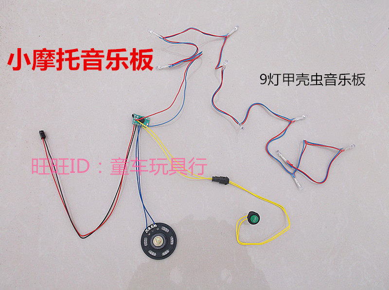 Baby Carrier Music Chip Circuit Board Beetle Electric Moron Music Car Music Board Music Chip Accessories