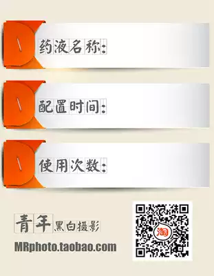 Label Label Sticker Flushing film Black and white color film Bottle sticker darkroom liquid bottle label