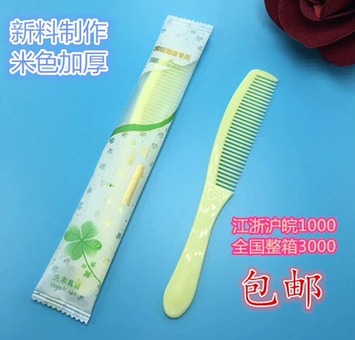 Одноразовая комнатная пластиковая расческа для отеля