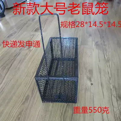 Large new and old household mouse cage, mouse cage, rat fighting device, mouse cage, mouse clip, simple and practical operation