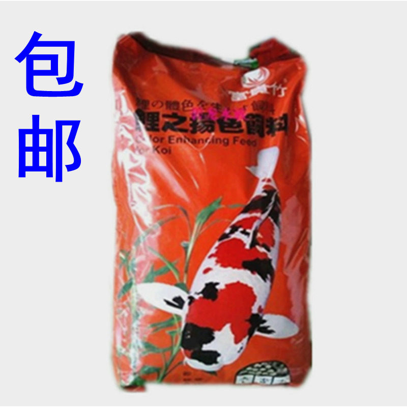 Taiwan's rich and expensive Bamboo Brocade Carp's Yangge Feed ornamental fish for food and food materials big packaging 5KG special price