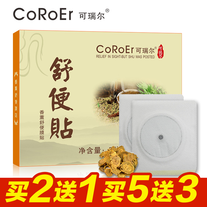 Coroer/可瑞尔舒通宿便 通体排浊 改善宿便堆积 修塑身形舒便膜贴