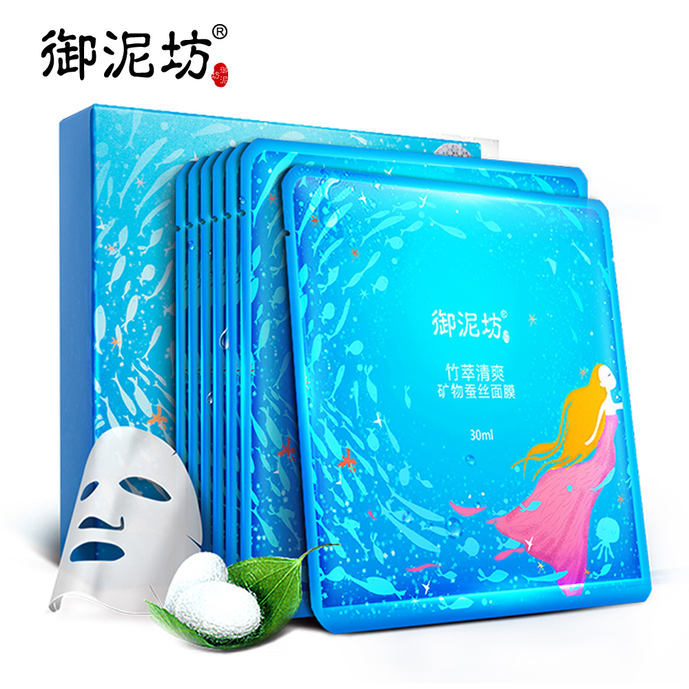【天猫超市】御泥坊竹萃清爽蚕丝面膜贴7片补水保湿去黄控油