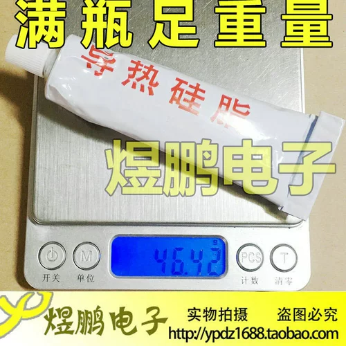 Высококачественная изолирующая молочно-белая теплопроводящая силиконовая смазка KS101 для транзисторов и теплопроводящая силиконовая смазка для процессора, клей 45 г