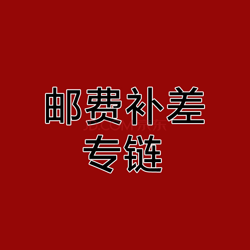 Qiantong Technology postage and tax special (please do not use red envelope credit card flower chant and other payments)