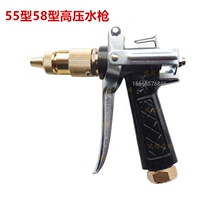280 380 55 58 type high pressure cleaning machine car washing machine high pressure pump brush machine water gun spray gun nozzle