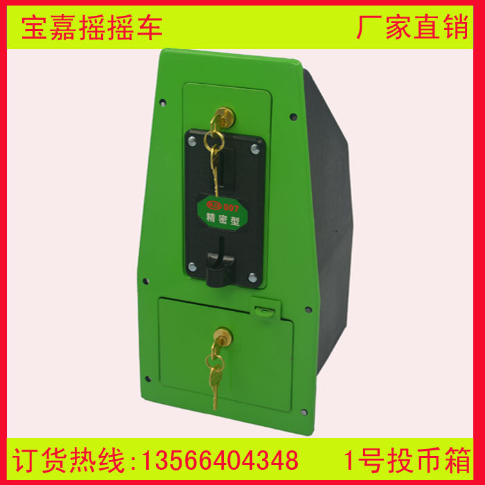 Rocking car money box money box swing machine money box coin box swing machine accessories anti-theft money box lock coin machine