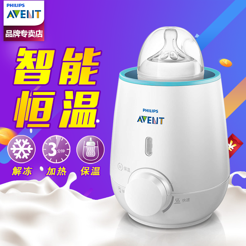 飞利浦新安怡婴儿多功能温奶器 母乳加热解冻 暖奶器 SCF35501