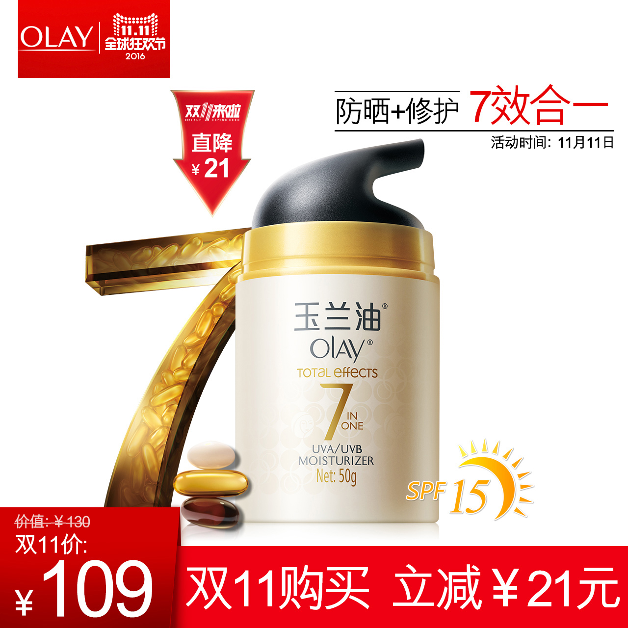 Olay玉兰油多效修护防晒霜女海边户外全身面部补水保湿防晒霜