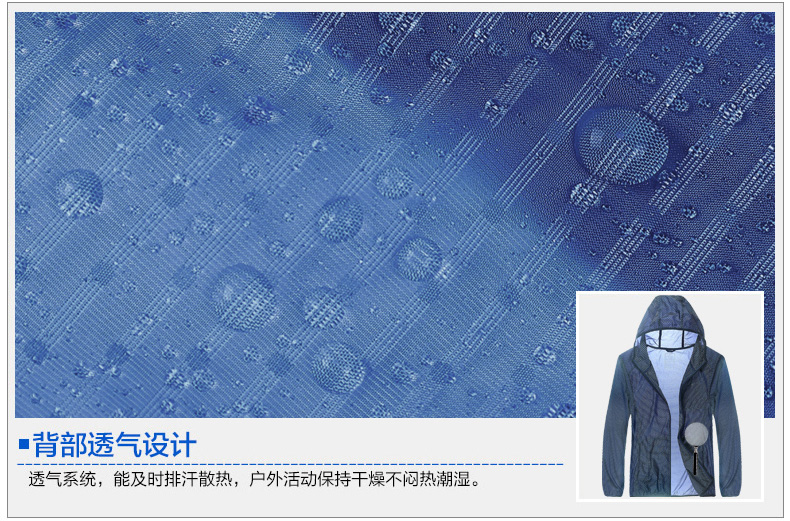 超薄防晒服_时尚超薄防晒风衣