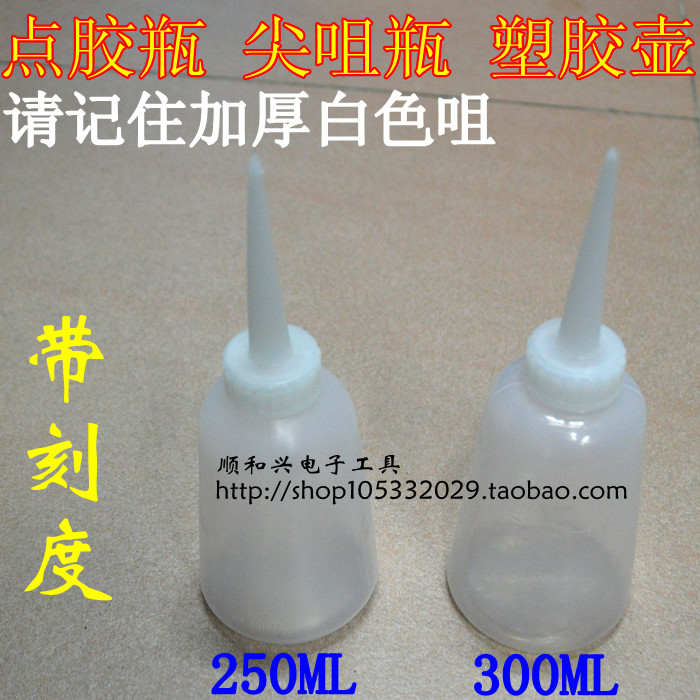 Thickened Industrial Point Glue Bottle Plastic Bottle Point Glue Pot Tips Mouth Bottle Small Oil Jug 250ML 300ml Alcohol Bottle