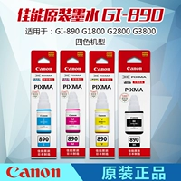 Canon GI-890 mực gốc dành cho máy in G1800 G2800 G3800 một máy - Mực mực in canon g2010