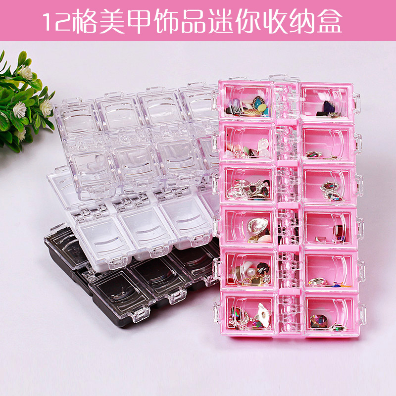 美甲独立12格钻盒 透明饰品盒 DIY饰品装修指甲钻饰品盒放水钻盒