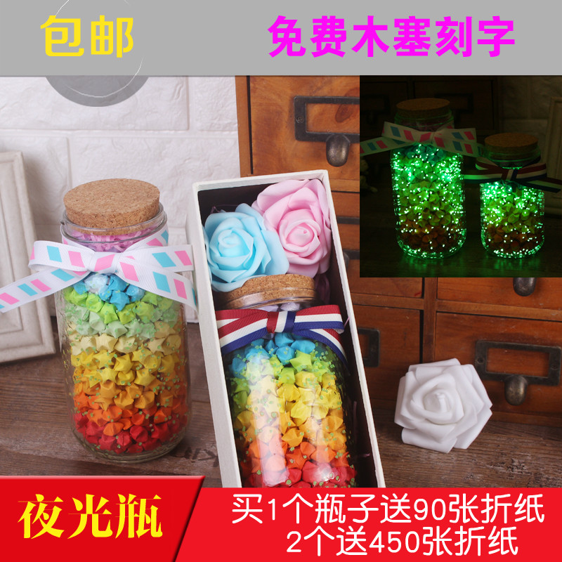 Star Bottle Night Light Wishing Bottle 520 Plastic Tube Star Empo Bottle Drifting Bottle Fluorescent Folding Paper Glass Bottle Birthday Present