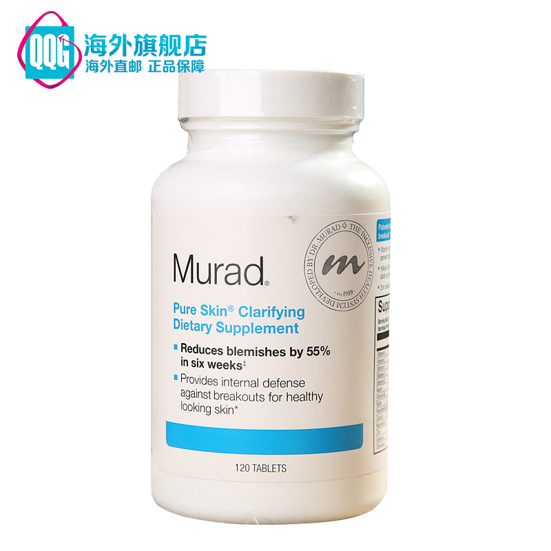 美国Murad慕勒胶囊 120粒