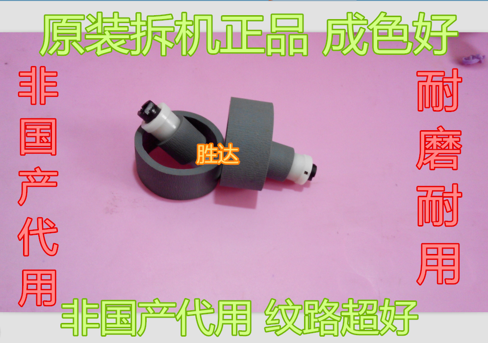 原装佳能搓纸轮：告别卡纸烦恼，打印无忧无虑！️
