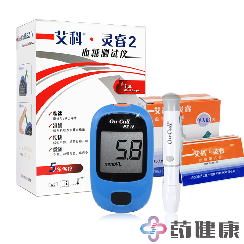 艾科血糖仪 家用血糖测试仪 独立装血糖试纸 送采血针酒精棉