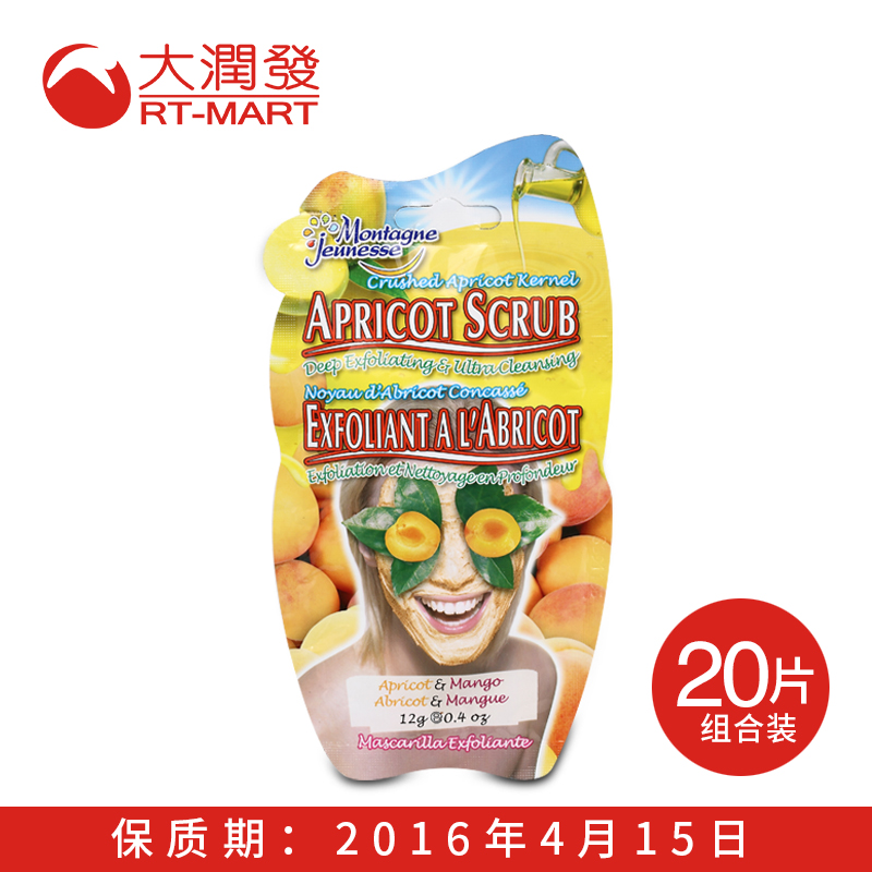 台湾大润发 英国MJ杏桃磨砂调理肌肤面膜15g*20片
