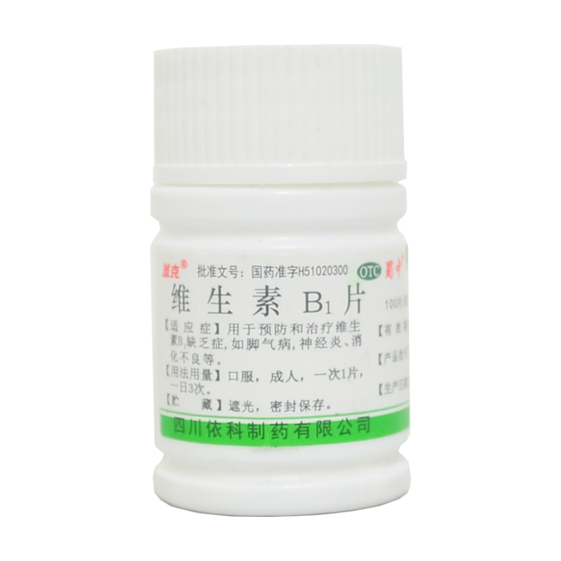 盖克 蜀中 维生素B1片 10mg*100片/瓶