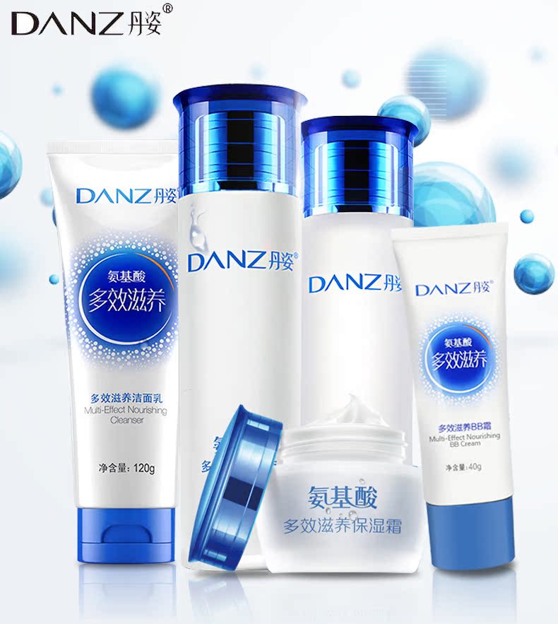 丹姿氨基酸水乳国货护肤品套装女士 冬季美白补水保湿正品化妆品