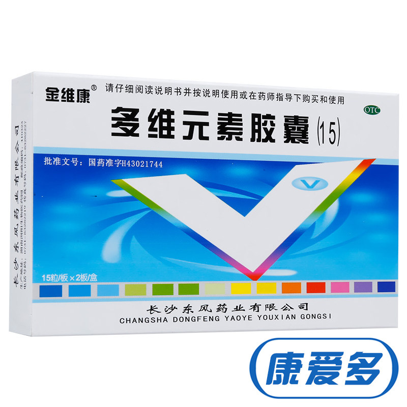 金维康 多维元素胶囊(15)  30粒 维生素矿物质