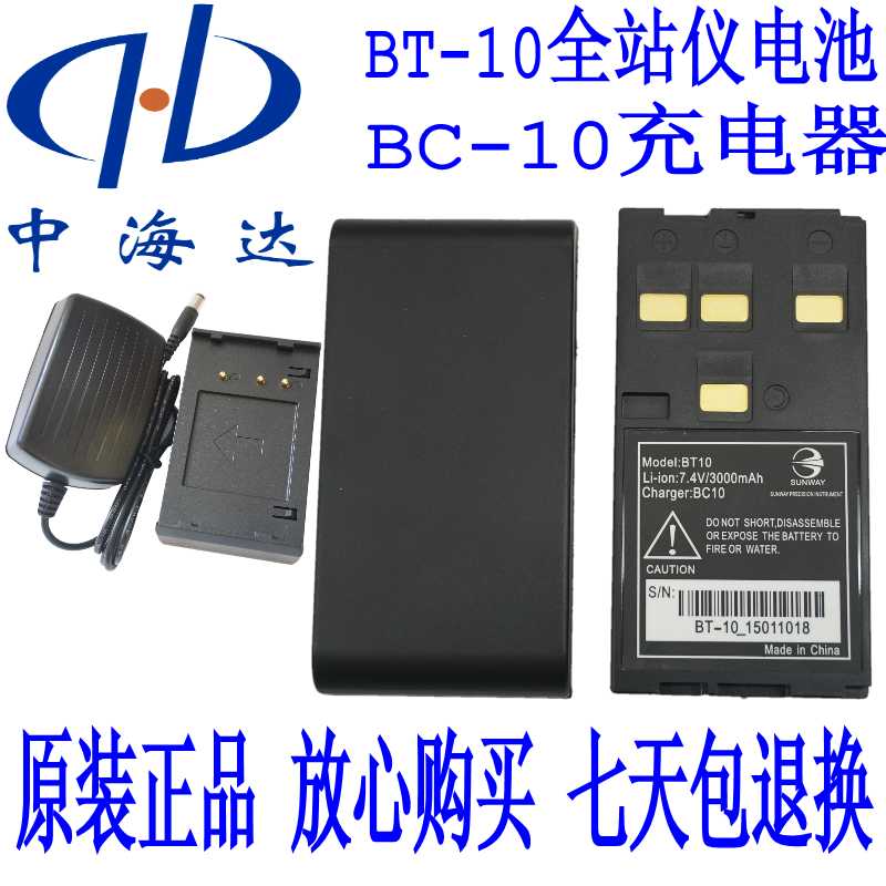 Zhonghai Da Huaxing ZTS-121R 221R total station BT-10 battery Huaxing total station BC10 charger