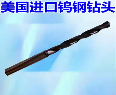 US imported tungsten steel twist drill bit impact drill bit special stainless steel plate drill bit 1mm-16mm