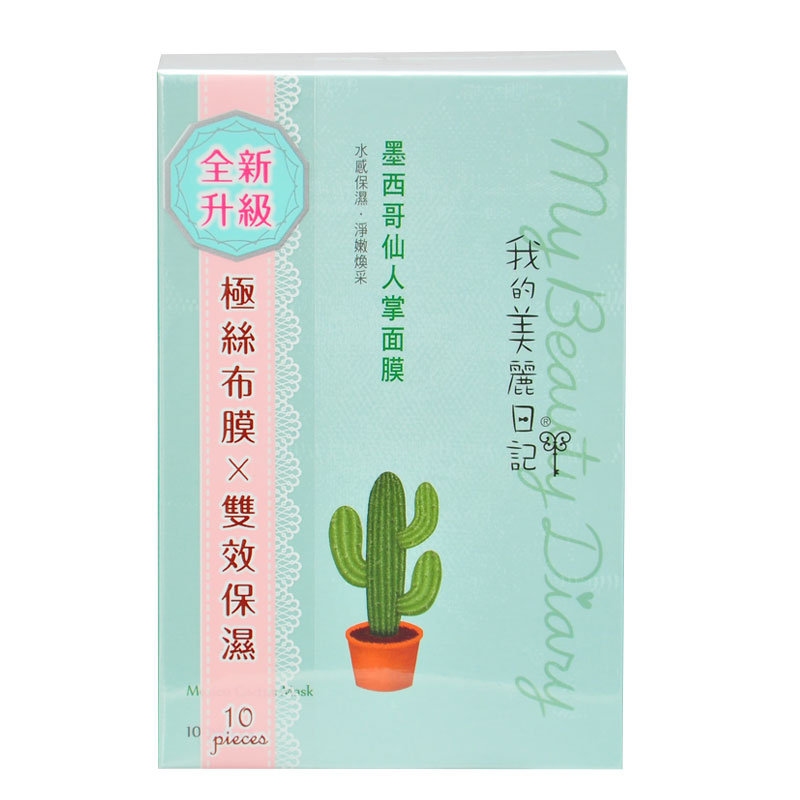 我的美丽日记墨西哥仙人掌面膜 10片