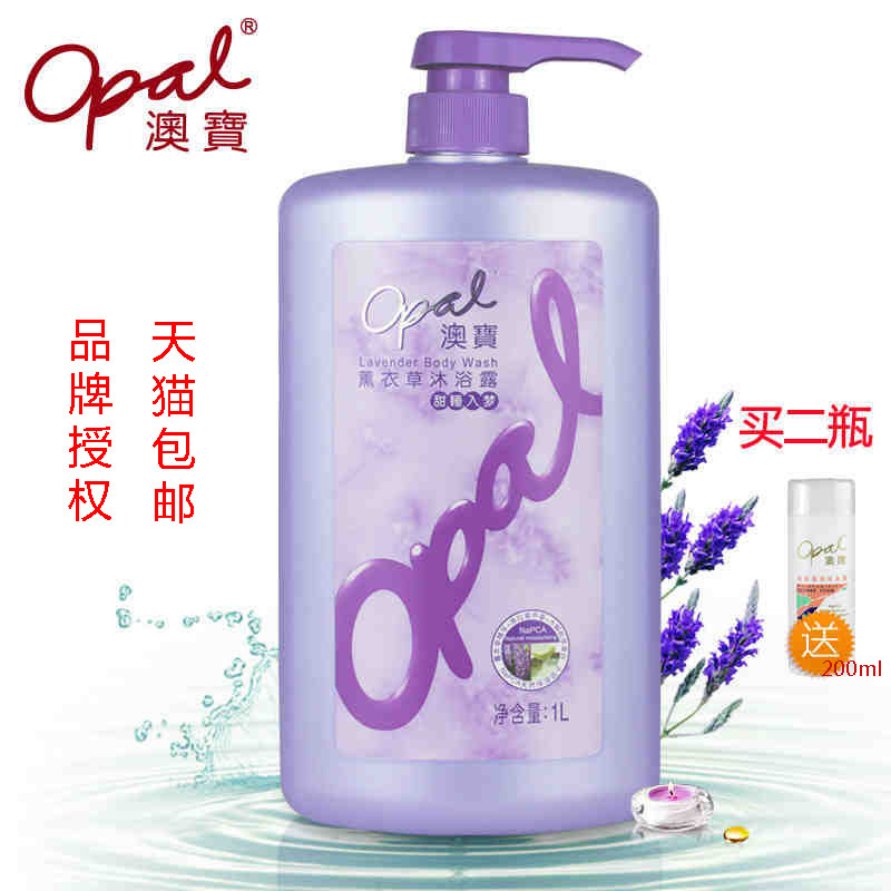 澳宝薰衣草沐浴露1000ml滋润保湿滑爽精油香薰舒缓助眠 正品