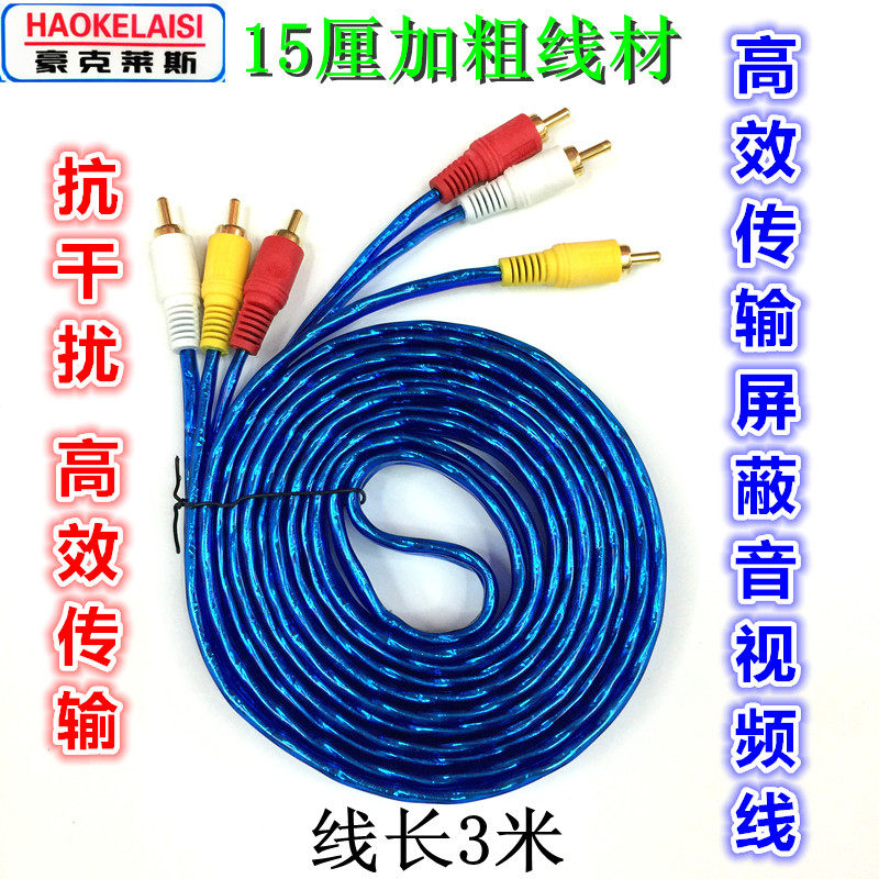 AV Line 3 m Six-Head Line onboard box Lions TV Line Sound speaker Link high-definition device audio and video line